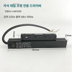 모듈 천장 레일조명 줄조명 매장 LED 마그네틱 자석 접이식 라인 조명 무타공, 1개, 자석 드라이버 전원 48V 100W