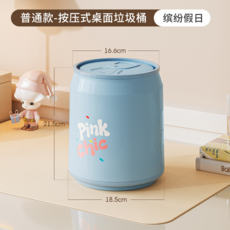 PINCLE. 易拉罐造型桌面垃圾桶 帶蓋 按壓式 藍色, 缤纷假日垃圾桶小号（蓝色）, 1