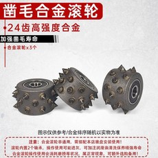 臺灣公司貨 電動鑿毛機 混凝土牆面地面打毛錘 橋樑橋面合金花錘鑿毛頭, 合金鑿毛盤【滾輪】3個