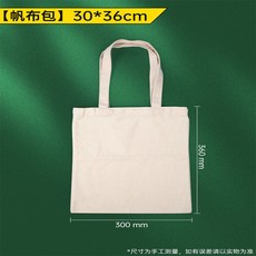 限時下殺 臺灣出貨樹葉敲拓染兒童拓印紮染材料全套幼兒園手工製作套裝 植物樹葉敲拓染錘 拓印材料包 染佈材料包植, 【30*36cm】帆布包1個, 1個