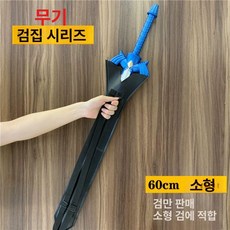 레이피어 서양검 사브르 의장검 세이버 코스튬 의식용 앨리스 가검 검 코스프레 재질 소품, 1개, 소형 검고리 60-80cm