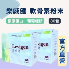 樂威健 Levigen 膠原蛋白粉 葡萄糖胺 軟骨素 薑黃 貓爪藤 生薑, 1個, 一盒