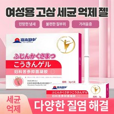 여성부인용젤 99.9% 항균/여성 질염에 효과적/사적 가려움증 이물질 완화/냄새제거 FB033, 5g, 5개