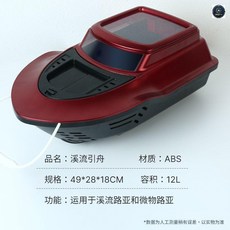 溪流引舟路亞活魚桶, 紅色溪流引舟