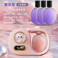 낙원굿즈 전자 디퓨저 자동 발향기 차량용 분사기, 1개, 오일 리필 라벤더 (3병)