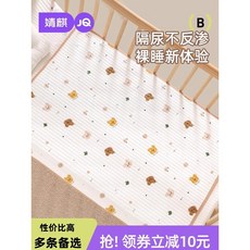 婧麒 新生嬰兒隔尿墊 大尺寸防水可洗 大號兒童寶寶隔尿床墊護理墊, 【A類嬰兒針織面料】小花（隔尿墊加厚）,100*150cm【建議拍兩單】, 1個