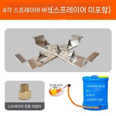 농약병 세척기 페트병 세병기 고압 헹굼 클리너, 전기 스프레이 모서리 4개