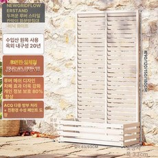 야외 가림막 울타리 방부목 담장 대나무 파티션 휀스, 길이63 x 너비33 x 높이120 cm, 수입 원목 두꺼운 루버 위키니 화이트