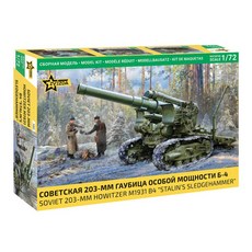 BZ5085 1대72 소련 203mm 곡사포 M1931 B4 (스탈린의 슬레지해머), 1세트
