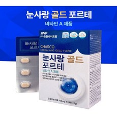 중원제약 눈사랑 골드 포르테 비타민 500mg 24정, 3박스