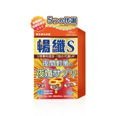 SVELTY夜纖S夜間酵素膠囊30日份，睡前代謝UP，告別水腫，輕鬆享瘦, 1個, 30顆