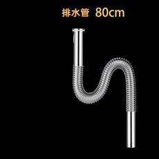 金色翻板排水管80cm下水器, 1個, 不鏽鋼下水管
