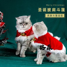 格森 聖誕新年寵物貓咪披風 - 紅色保暖絨毛造型鬥篷, 紅,S, 1個