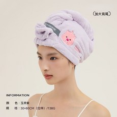 SANLI HOME 抗菌超強吸水速乾包頭巾, 1套, 玉柔紫 吸水速幹 1個