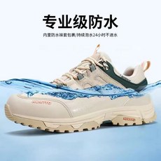 悍途 專業防水登山鞋