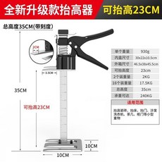 全新升級款雙叉抬高器 35CM 可抬高23CM, 1個, 35cm新款專業版