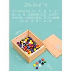 早教玩具E2D GABE學前教育積木：色彩形狀認知，福祿貝爾教學，幼稚園學習益智木製玩具, 1個, GABE－10