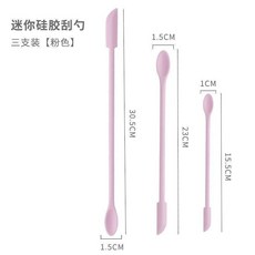 迷你硅膠刮刀勺套裝, 萌動粉鉑金硅膠,刮勺小號長度15.5cm, 1個