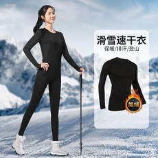 滑雪速乾衣 保暖內搭 戶外徒步登山緊身打底套裝