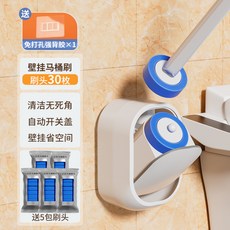 一次性馬桶刷家用無死角廁所刷子替換頭套裝壁掛式衛生間清潔刷, 如图