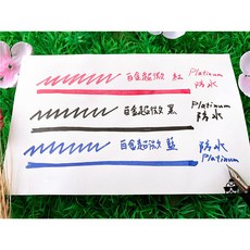 日本Platinum 白金超微粒子墨水 『防水 耐光 』 奈米級鋼筆墨水 (每份5ml), 1個, 黑,玻璃瓶(含內塞), 黑