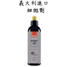 TSAI 小蔡的店 大腳拋劑 義大利進口 RUPES Rotary 拋光劑 研磨劑 除紋 鏡面 太陽紋 汽車拋光, 1個, 細拋劑