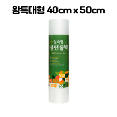 원스마켓 식품포장용 위생롤백 왕특대형 40cm x 50cm, 특특대(XXL) 이상, 400개입, 1개