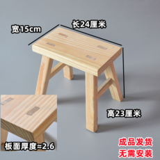 實木矮凳 兩件裝家用小凳子, 24x15x23高原木凳（1個裝）