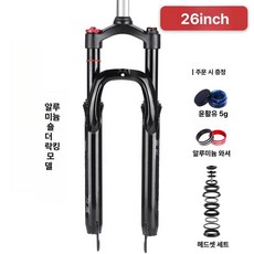 자전거 에어 서스펜션 볼라니 마그네슘 포크 액슬 충격흡수, 1개, 블랙 워리어 알루미늄 숄더 26인치
