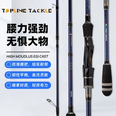 TOPLINE TACKLE 高碳素 船釣竿, 2.63m