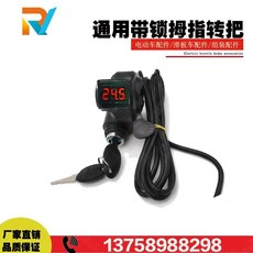 전동킥보드키박스 keybox 자물쇠 당진아재, 1개