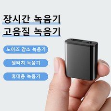 Ditwo 초소형 녹음기 원터치 장시간 위장 녹음 메모리카드, 블랙, 4G