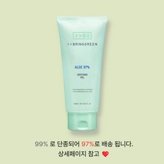 [본사정품]브링그린BRINGGREEN 알로에 99% 수딩 젤 300ml, 1개