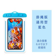 GALA泳裝手機袋密封防水袋，高透明觸控，雙重密封防水，頸掛便攜設計, 藍色, 1個
