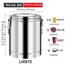 냉면 육수통 동치미 미니 물냉면육수 냉육수통 얼음 식혜 살얼음기계, B 304 70 수도꼭지 포함 49kg A, 기본 색상