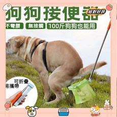 狗狗外出接便器狗外出拾便器狗拉便拾便袋伸縮接便器接糞神器遛狗接便器戶外出行狗狗拾便袋可伸縮防止亂拉輕便方laiwc, 1個, 拾便袋3卷【不含接便器】,外出拾便神器【可伸縮-免彎腰】