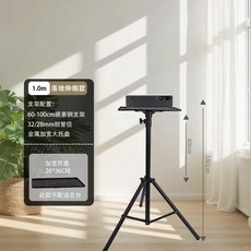 超值 投影機架子支架投影儀落地三腳架家用牀頭托盤帶雲臺摺疊便攜移動 副廠商品, 1個, 普通款鐵托盤 26*36釐米,落地不倒款 60-100釐米