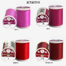 [청라핸즈] 실크실 인견사 G (17-060), 진홍색.4