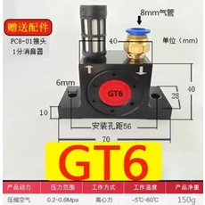 스테인리스 터빈 공압 진동기 GT4 GT10 사일로용 공기, 02 GT6