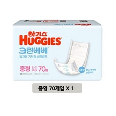 하기스 크린베베 일자형 남여공용, 3단계, 1세트