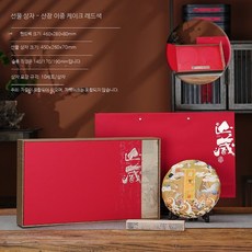 차보관함 종이상자 수납 보이차, 1개, 산티아고 통판 더블 케이크 레드