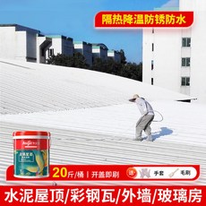 永安固屋頂隔熱塗料 金屬屋面 【20斤】防銹防水隔熱, 1個, ⭐ 金屬屋面 ⭐ 【20斤】防銹防水隔熱