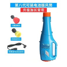 下殺價 电动 喷雾器 农用 防疫消毒送风筒手提弥雾机, 可安裝電池款風筒+噴頭+肩帶