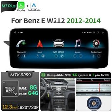 카플레이 모니터 12.3인치 LHD 메르세데스 벤츠 W212 E-클래스 E200 E230 E260 E300, 8)MTK 8-64G 4.5 12.3, Eight Core