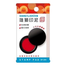 雄獅印泥 SP-204 隨身印泥 小印泥 私章專用 29mm 攜帶式印泥 速乾印泥 油性速乾 商務簽約必備, 1個, 雄獅印泥 29mm 攜帶型