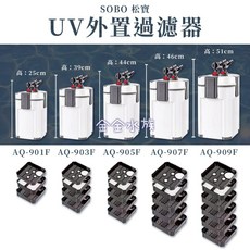 松寶 圓筒過濾器 含殺菌燈 除油膜 外置過濾桶 圓筒 方筒 過濾器 殺菌燈過濾器 金金水族, 1個, AQ-909F無殺菌燈(1800L)宅配