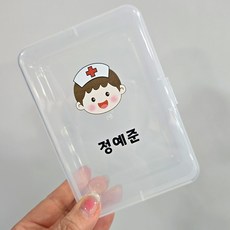 실리콘 약병 보관 케이스 이름각인, 남아, 1개