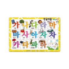 혜명마트 새샘 한글퍼즐 가나다 8절 - 개 (1개입) 한글공부