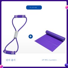 8자 스트레치 오프숄더 남녀 가정용 가슴확대 미등신기 목등 헬스 보디 스포츠 스트링, 색깔3, 1개