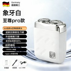 新款雙頭剃鬚刀電動剃鬚刀刮胡刀旅遊便攜充電式鬍鬚刀, 無規格, 208VTY-白色